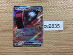cc2835 Iron Treads ex Metal RR SV1V 058/078 Pokemon Card TCG Japan