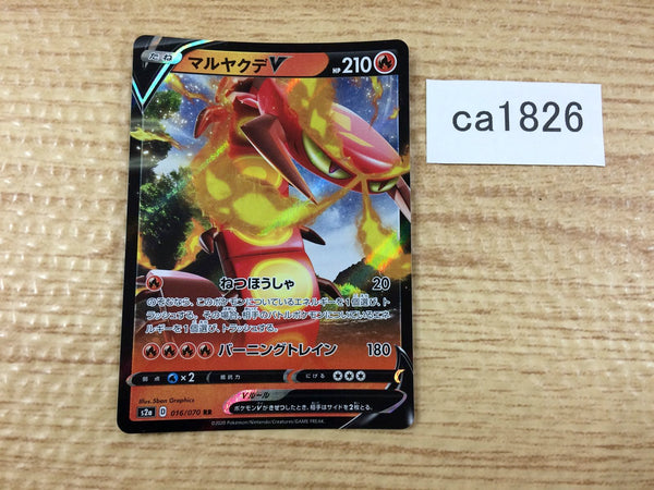 CA1826 CentiskorchV Fire RR S2a 016/070 Pokemon Card TCG Japan