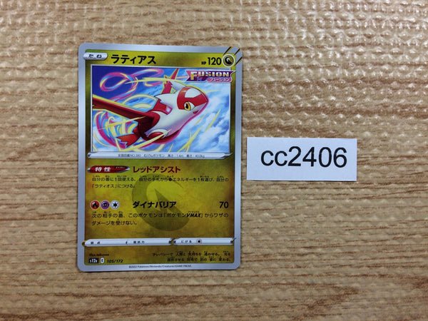 CC2406 Latias Dragon s12a 105/172 Pokemon Card TCG Japan