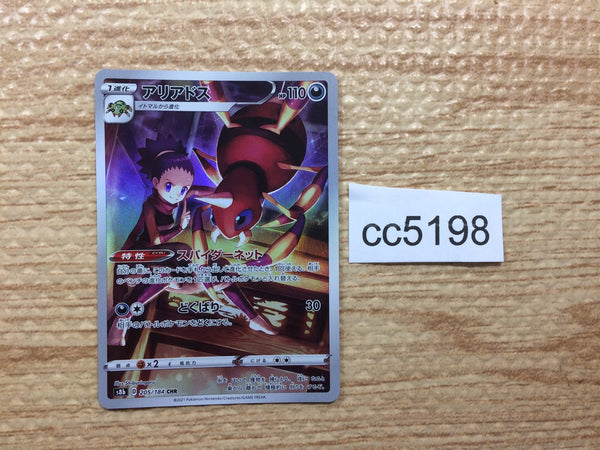 CC5198 Ariados Darkness CHR s8b 205/184 Pokemon Card TCG Japan