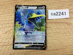 CA2241 CramorantV Colorless RR S4a 155/190 Pokemon Card TCG Japan
