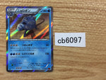 CB6097 Poliwrath Water R XY3 017/096 Pokemon Card TCG Japan