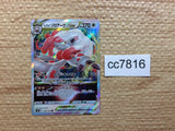 CC7816 Hisuian Zoroark VSTAR Colorless RRR s12a 129/172 Pokemon Card TCG Japan