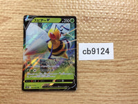 Beedrill V Grass RR s10P 001/067 Pokemon Card TCG Japan - CB9124
