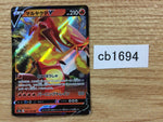 CB1694 Centiskorch V Fire RR S4a 027/190 Pokemon Card TCG Japan