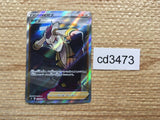 CD3473 Sidney SR S8 112/100 Pokemon Card TCG Japan