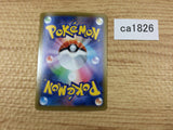CA1826 CentiskorchV Fire RR S2a 016/070 Pokemon Card TCG Japan
