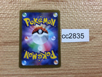 cc2835 Iron Treads ex Metal RR SV1V 058/078 Pokemon Card TCG Japan