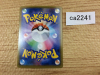 CA2241 CramorantV Colorless RR S4a 155/190 Pokemon Card TCG Japan