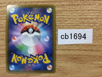 CB1694 Centiskorch V Fire RR S4a 027/190 Pokemon Card TCG