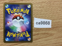 CA9868 Eevee Colorless C s10P 054/067 Pokemon Card TCG Japan