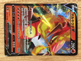CB1694 Centiskorch V Fire RR S4a 027/190 Pokemon Card TCG Japan