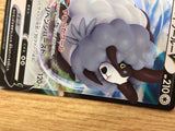 Dubwool V Colorless RR S4a 154/190 Pokemon Card TCG Japan - CB5232