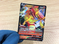 CA1826 CentiskorchV Fire RR S2a 016/070 Pokemon Card TCG Japan
