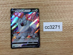 CC3271 Wyrdeer V Colorless RR s12a 131/172 Pokemon Card TCG Japan