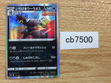 CB7500 Single Strike Urshifu Darkness - s8b 111/184 Pokemon Card TCG Japan