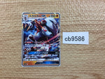 CB9586 Lycanroc Rock GX SMH 061/131 Pokemon Card TCG Japan