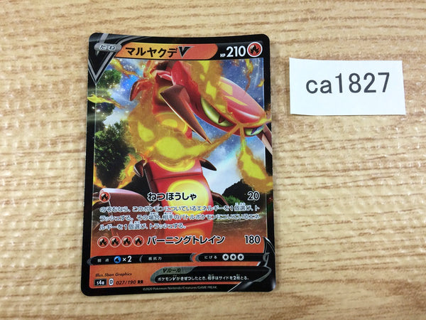 CA1827 CentiskorchV Fire RR S4a 027/190 Pokemon Card TCG Japan