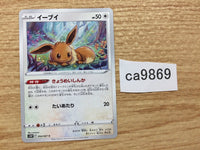 CA9869 Eevee Colorless C s10P 054/067 Pokemon Card TCG Japan