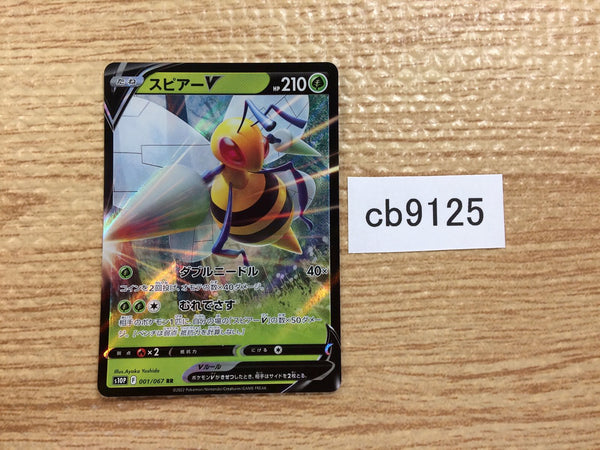 CB9125 Beedrill V Grass RR s10P 001/067 Pokemon Card TCG Japan