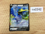 CA2242 CramorantV Colorless RR S4a 155/190 Pokemon Card TCG Japan
