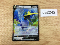 CA2242 CramorantV Colorless RR S4a 155/190 Pokemon Card TCG Japan