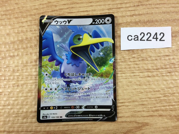CA2242 CramorantV Colorless RR S4a 155/190 Pokemon Card TCG Japan