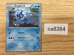 CA8384 Frogadier Water - HXY 013/039 Pokemon Card TCG Japan
