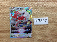 cc7817 Hisuian Zoroark VSTAR Colorless RRR s12a 129/172 Pokemon Card TCG Japan
