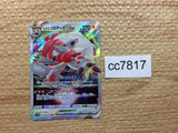 cc7817 Hisuian Zoroark VSTAR Colorless RRR s12a 129/172 Pokemon Card TCG Japan