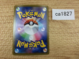 CA1827 CentiskorchV Fire RR S4a 027/190 Pokemon Card TCG Japan