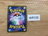 CB9125 Beedrill V Grass RR s10P 001/067 Pokemon Card TCG Japan