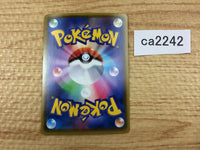 CA2242 CramorantV Colorless RR S4a 155/190 Pokemon Card TCG Japan