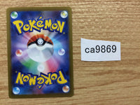 CA9869 Eevee Colorless C s10P 054/067 Pokemon Card TCG Japan