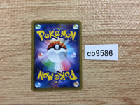 CB9586 Lycanroc Rock GX SMH 061/131 Pokemon Card TCG Japan