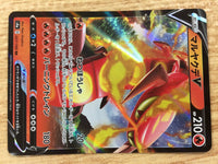 CB1695 Centiskorch V Fire RR S4a 027/190 Pokemon Card TCG Japan