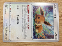 CA9869 Eevee Colorless C s10P 054/067 Pokemon Card TCG Japan