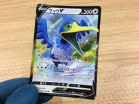 CA2242 CramorantV Colorless RR S4a 155/190 Pokemon Card TCG Japan