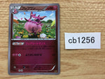 CB1256 Aromatisse Fairy - CP4 088/131 Pokemon Card TCG Japan