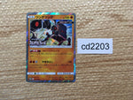 CD2203 Stakataka RockSteel PROMO PROMO 311/SM-P Pokemon Card TCG Japan