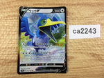 CA2243 CramorantV Colorless RR S4a 155/190 Pokemon Card TCG Japan