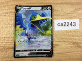 CA2243 CramorantV Colorless RR S4a 155/190 Pokemon Card TCG Japan