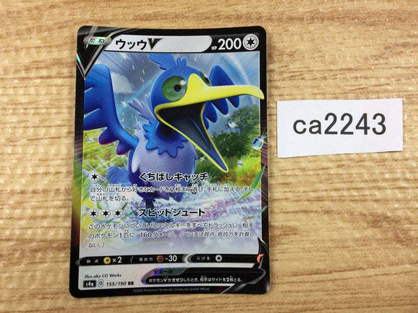 CA2243 CramorantV Colorless RR S4a 155/190 Pokemon Card TCG Japan