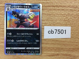CB7501 Single Strike Urshifu Darkness - s8b 111/184 Pokemon Card TCG Japan