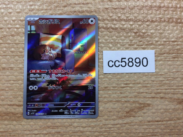 CC5890 Skwovet Colorless AR SV1V 090/078 Pokemon Card TCG Japan