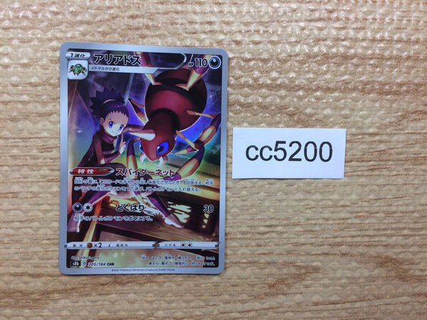 CC5200 Ariados Darkness CHR s8b 205/184 Pokemon Card TCG Japan