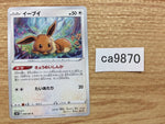 CA9870 Eevee Colorless C s10P 054/067 Pokemon Card TCG Japan