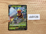 CB9126 Beedrill V Grass RR s10P 001/067 Pokemon Card TCG Japan