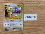 CB6960 Stantler Normal - neo1 234 Pokemon Card TCG Japan