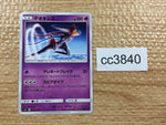 CC3840 Deoxys Psychic U SM7 044/096 Pokemon Card TCG Japan